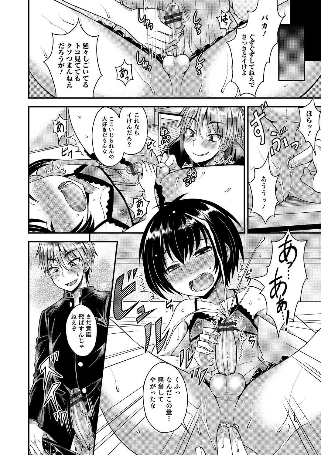 男の娘天国の扉4