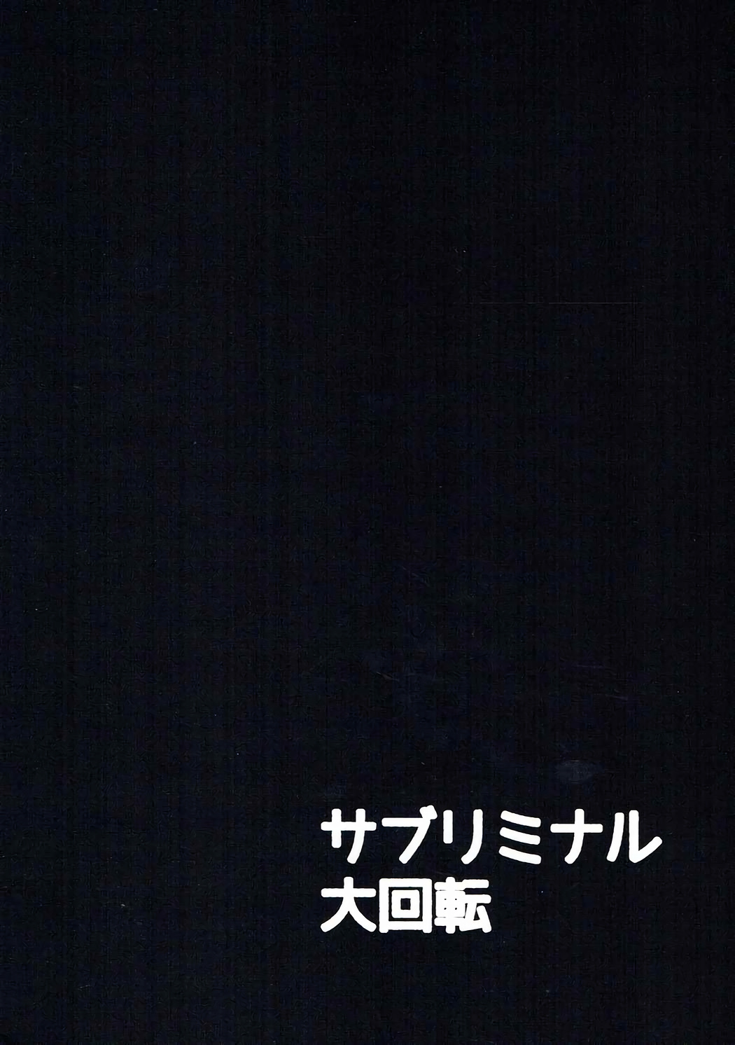 さくらとお風呂でイチャイチャスルホン