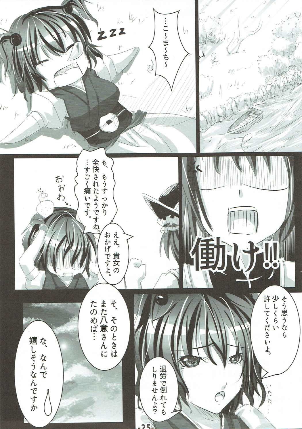 ひがんの九術 ひがんの九術