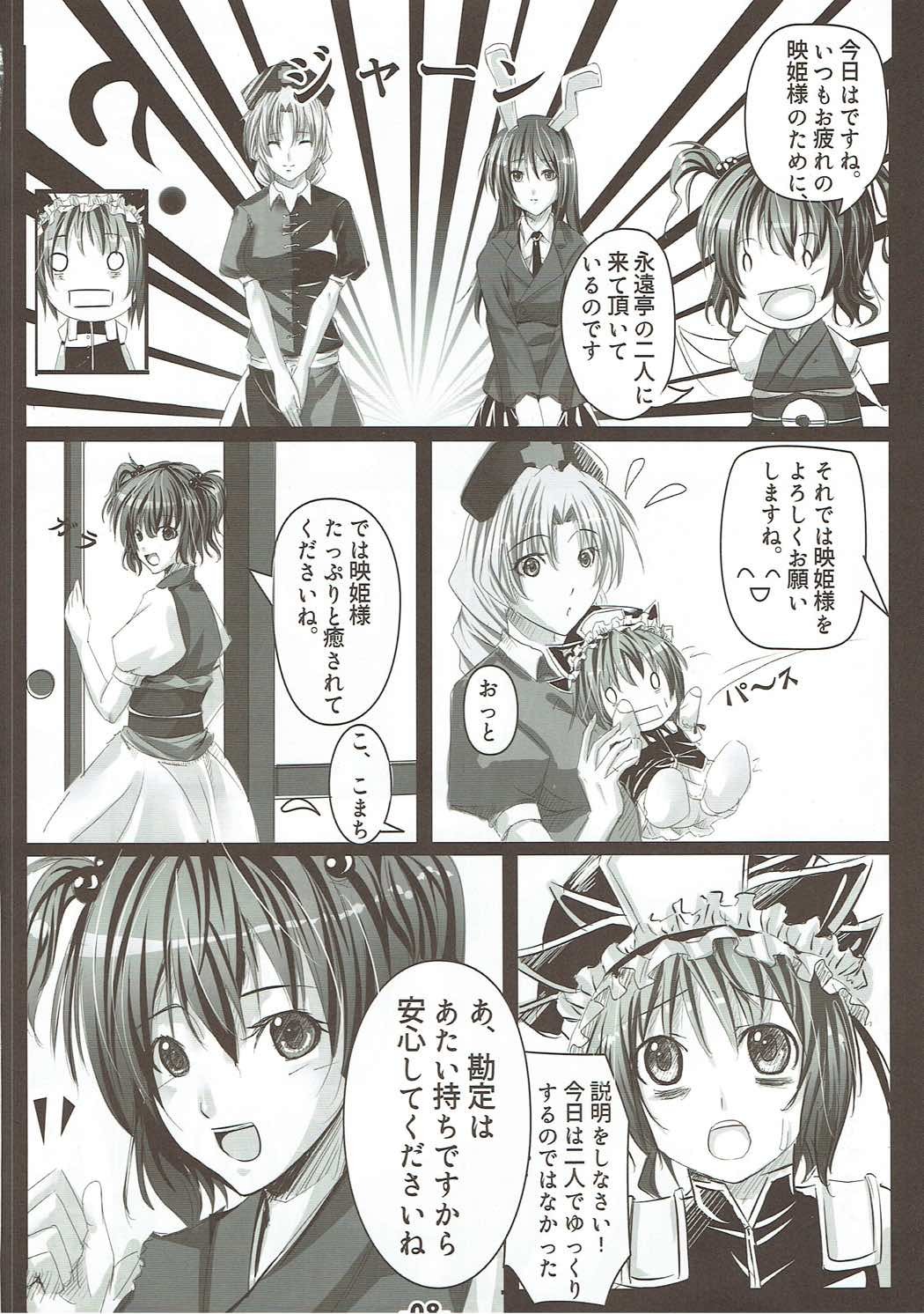 ひがんの九術 ひがんの九術