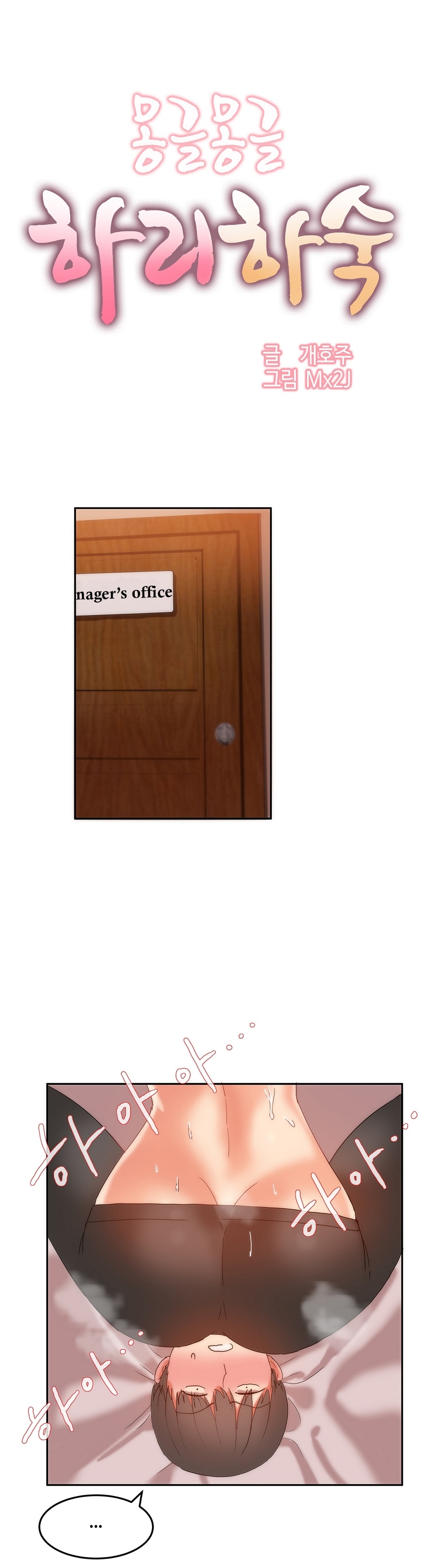 ハリのゴツゴツしたボードハウスCh。 0-17