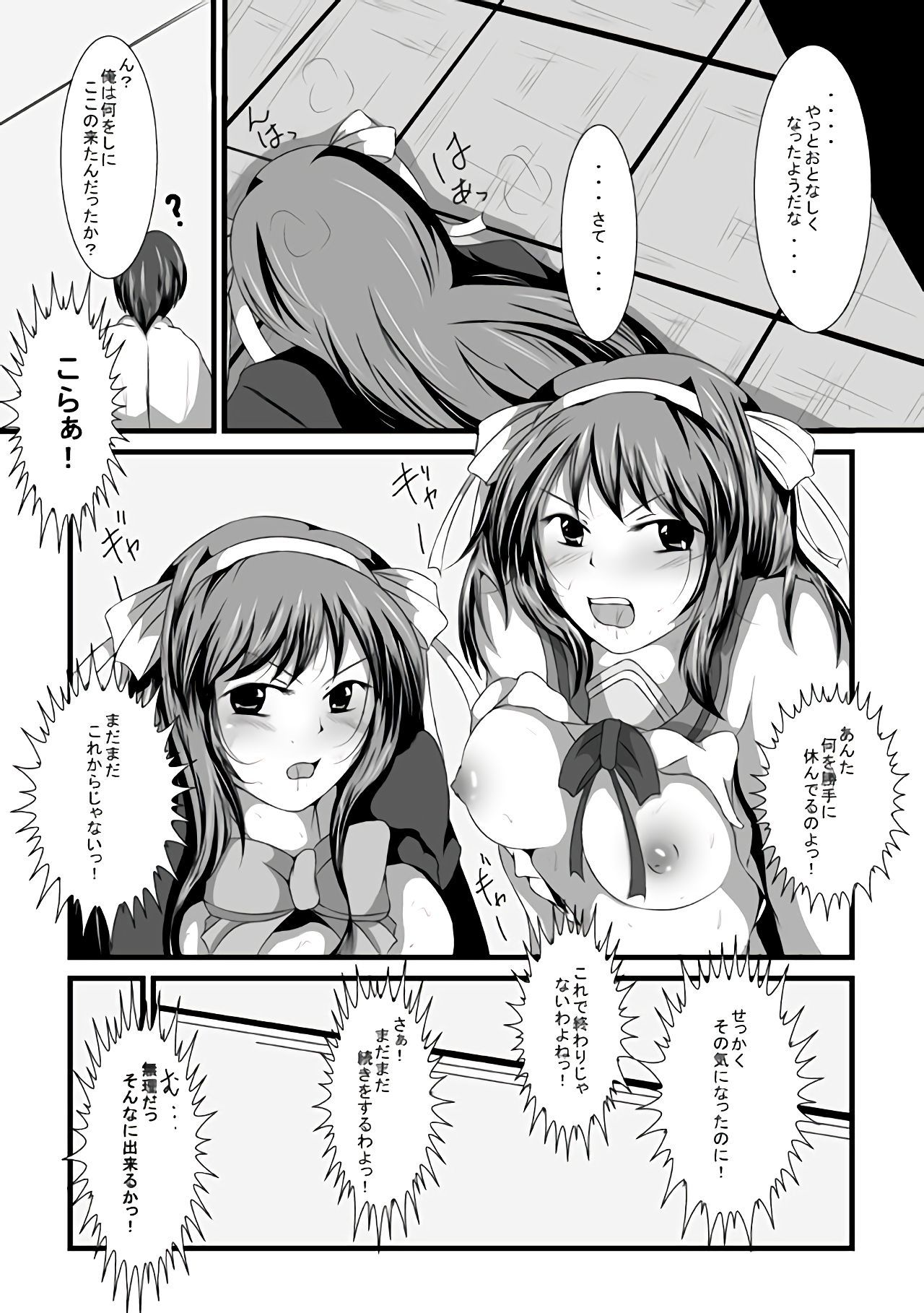 ハルヒ丼