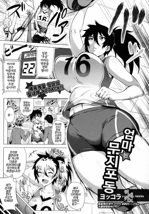 ママはむちむち| 엄마는무지포동 ママはむちむち| 엄마는무지포동