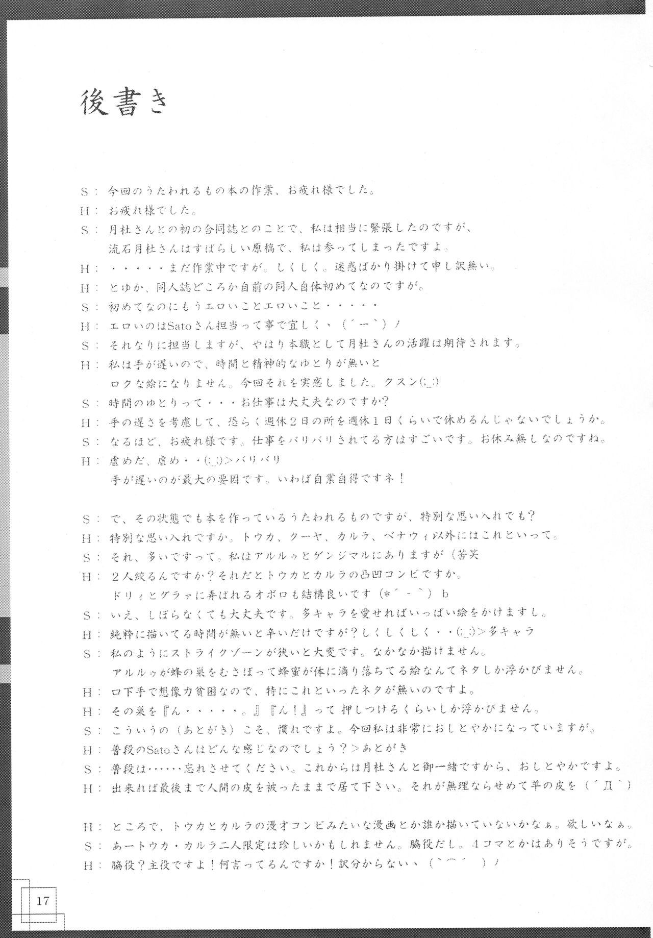 漆紅葉