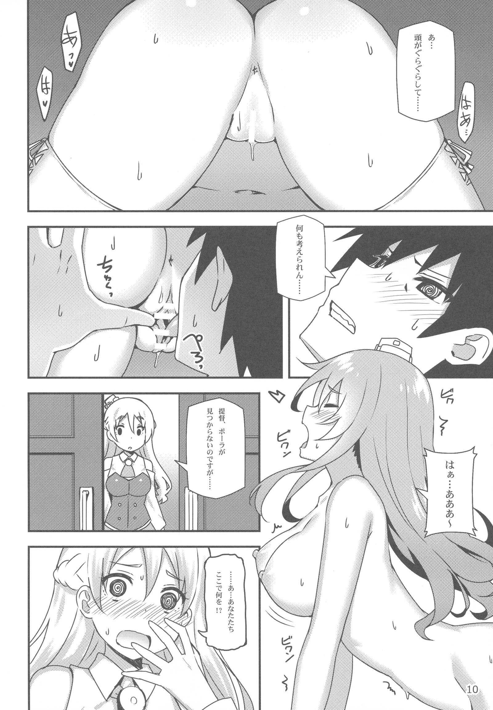 Italia-teki Netsujou = Moe Moru Spirits