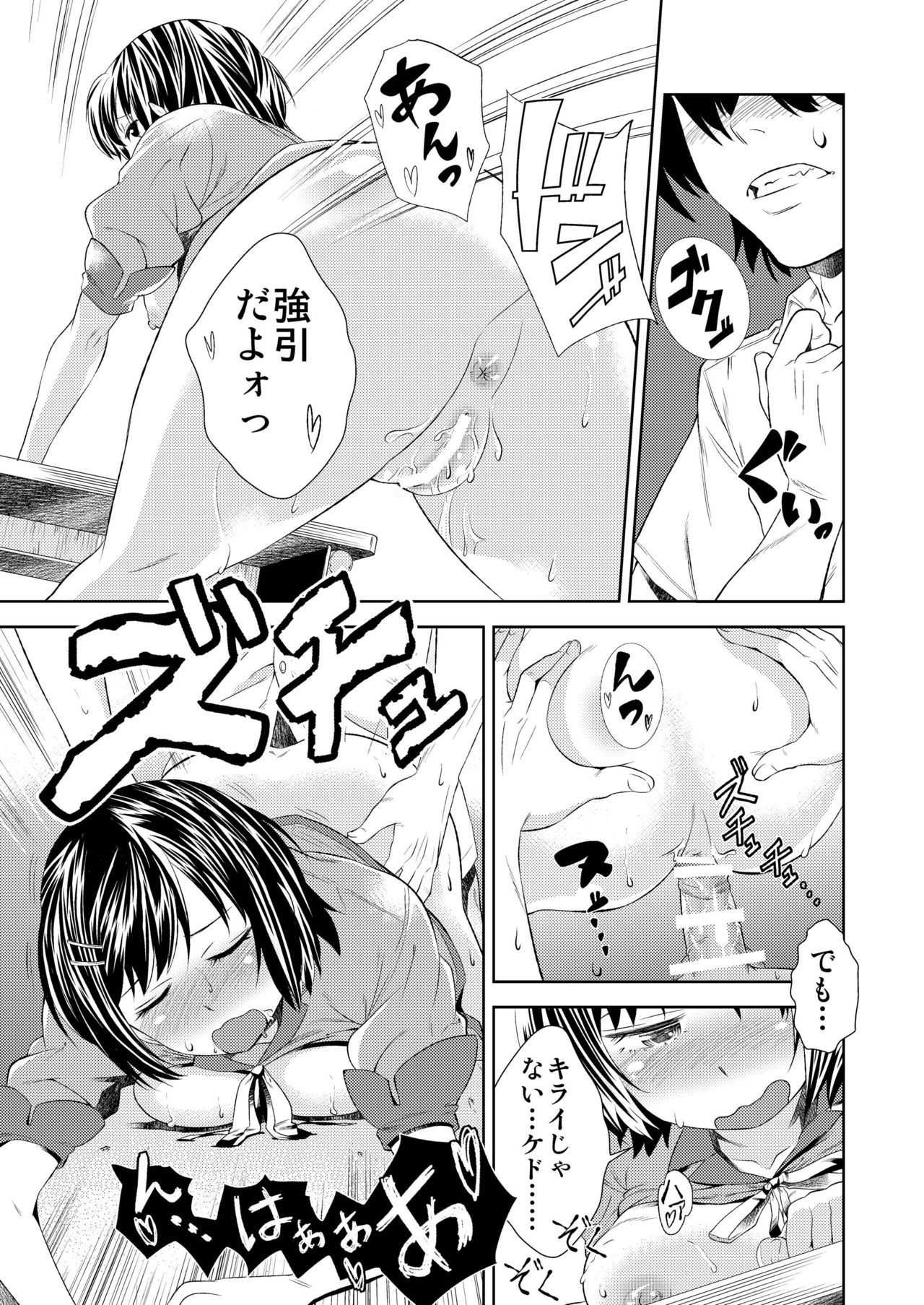 つばさがえり