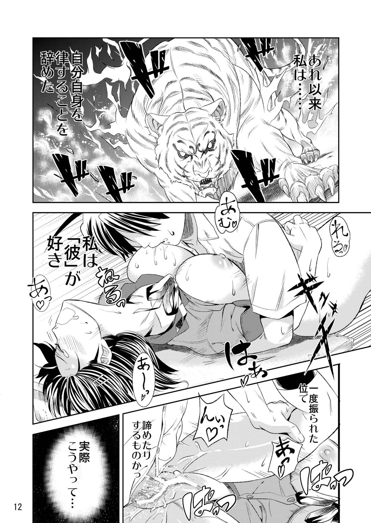つばさがえり