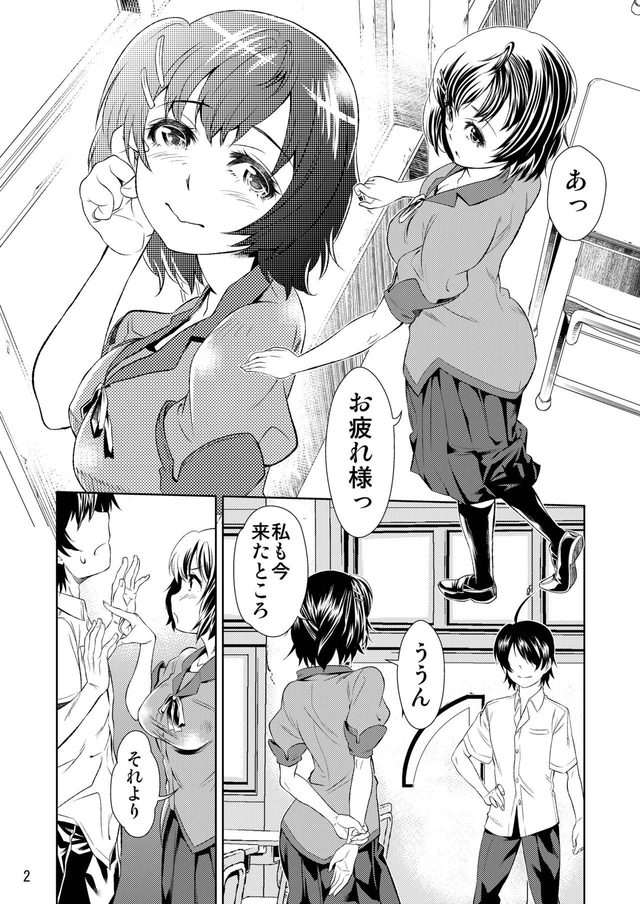 つばさがえり