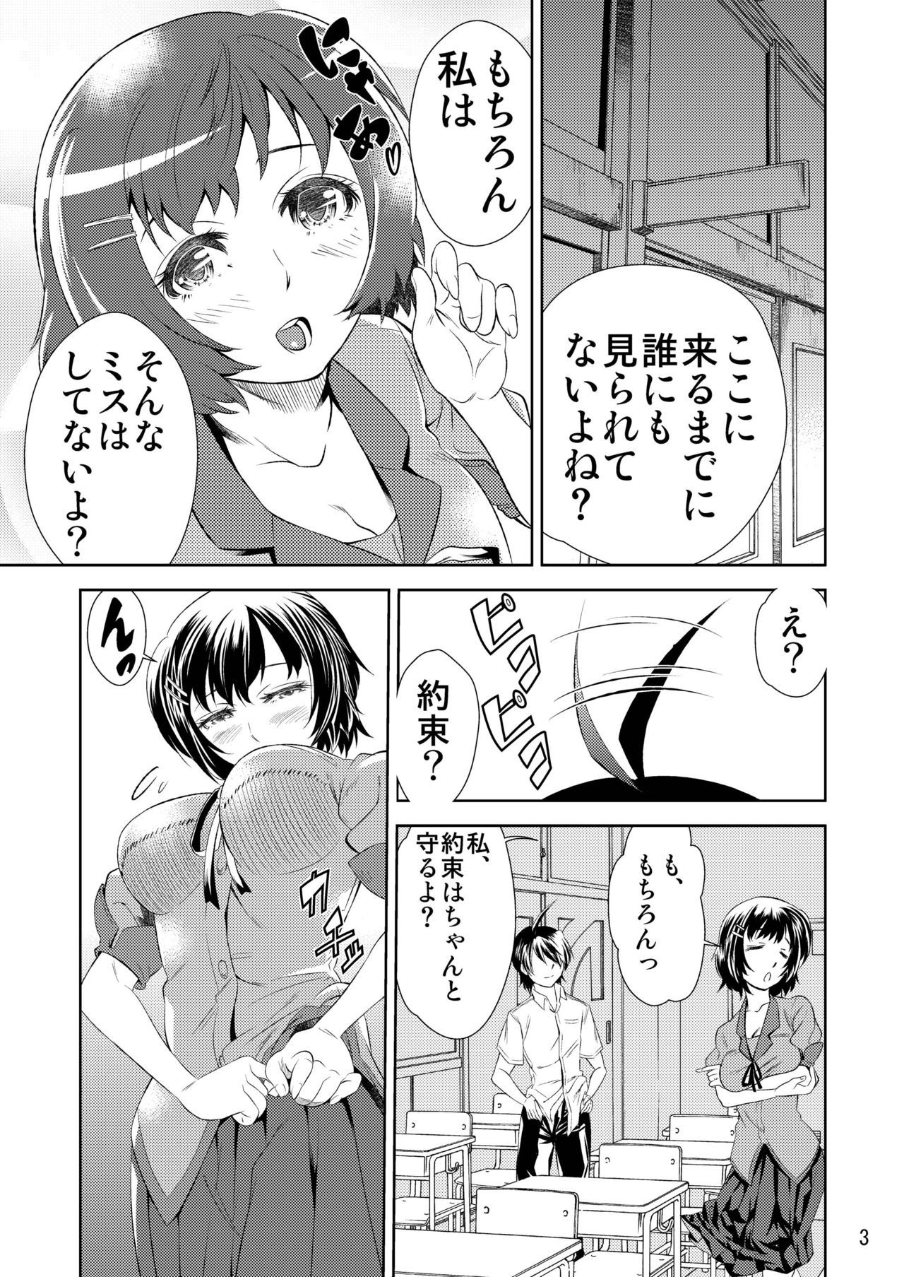 つばさがえり