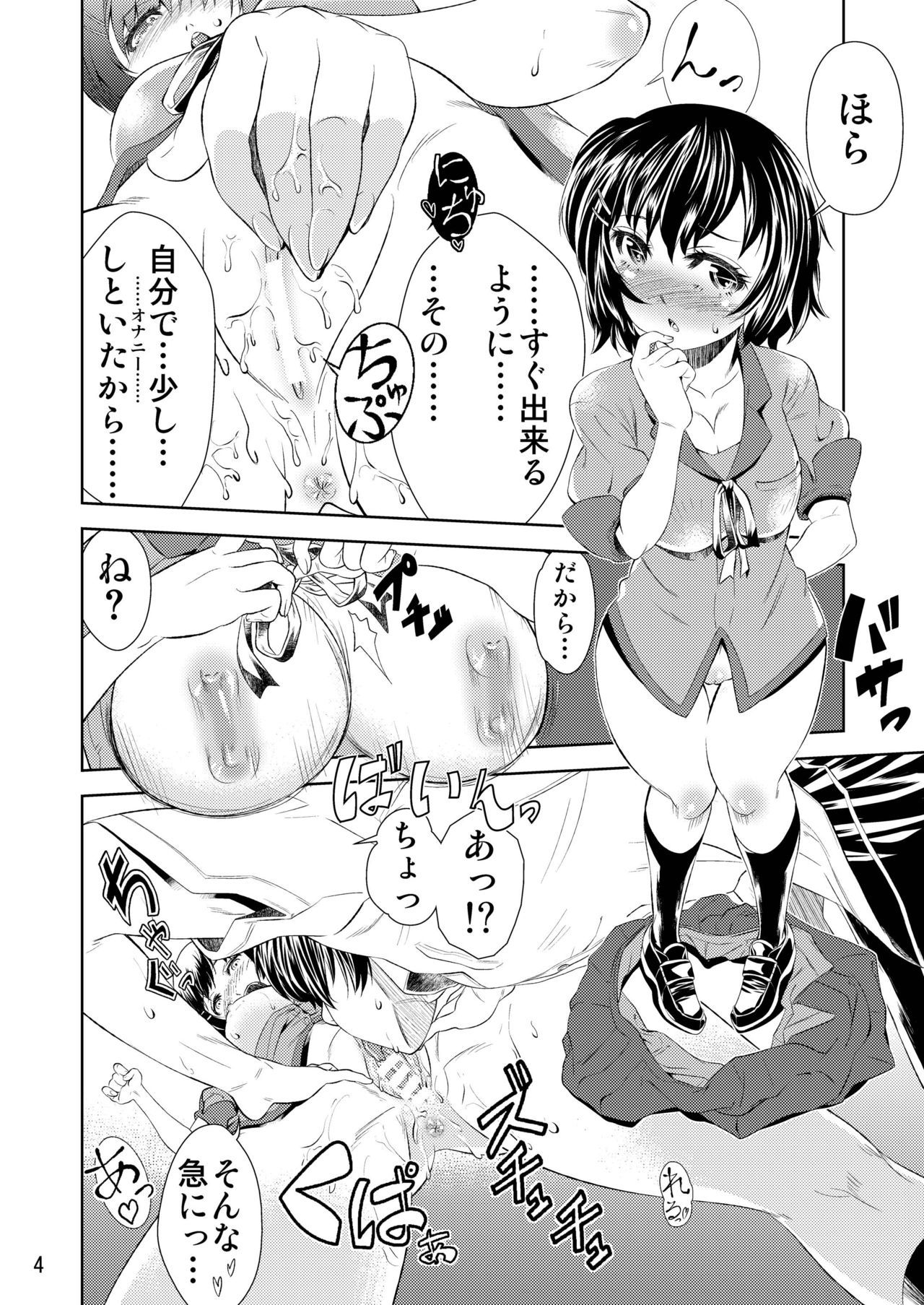 つばさがえり