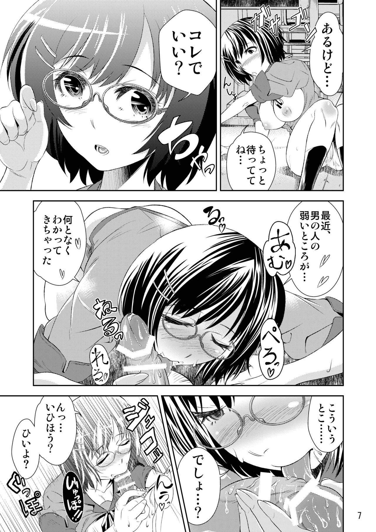 つばさがえり