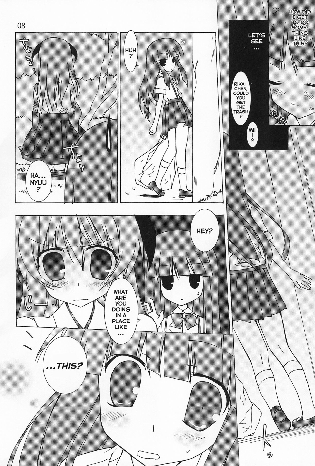 ふたり奈良ね