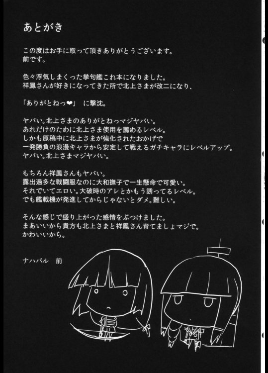 しょうほうさんから北上様