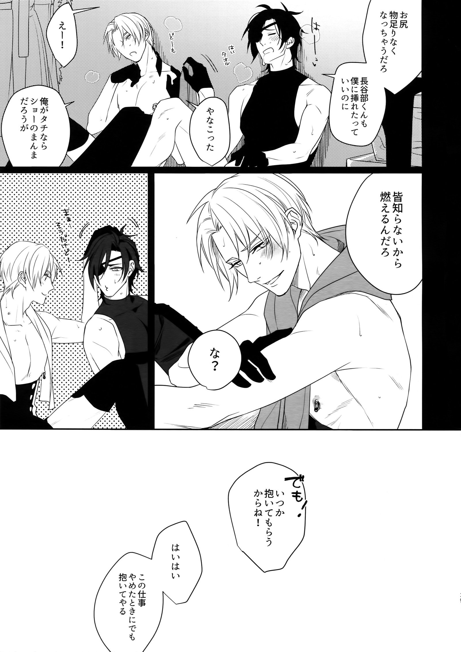 変態ショータイム