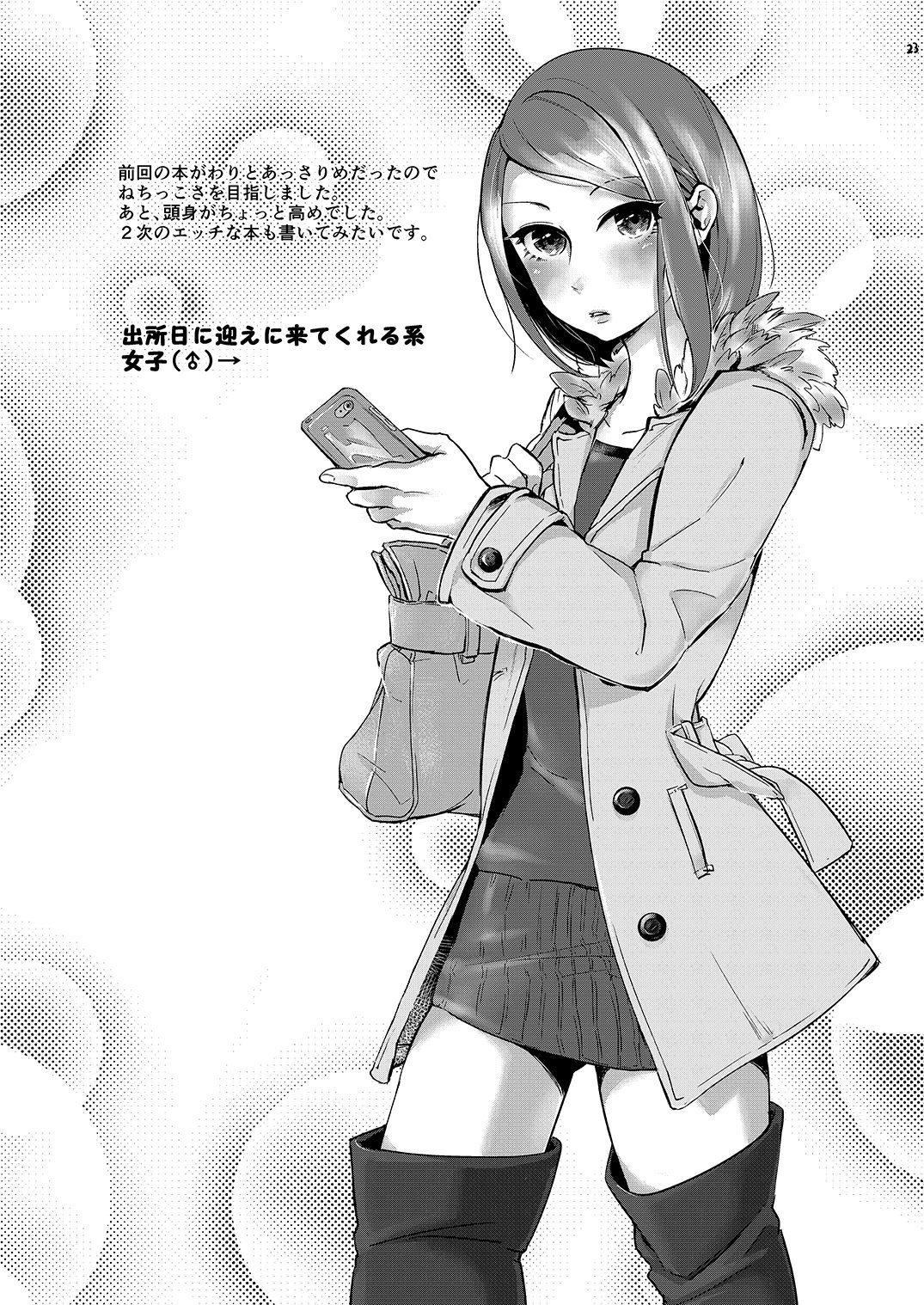 変態募集