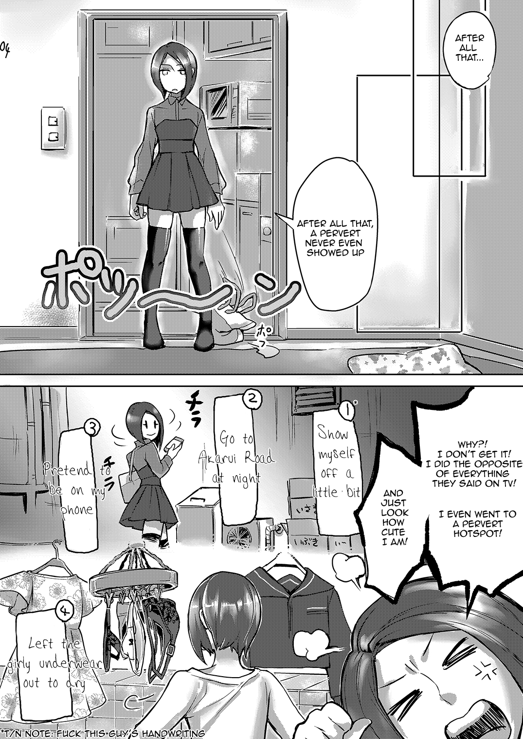 変態募集
