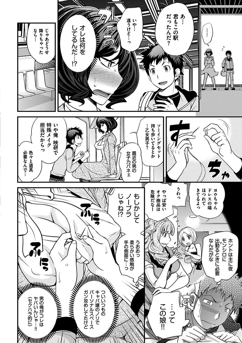 噂のホステスくん