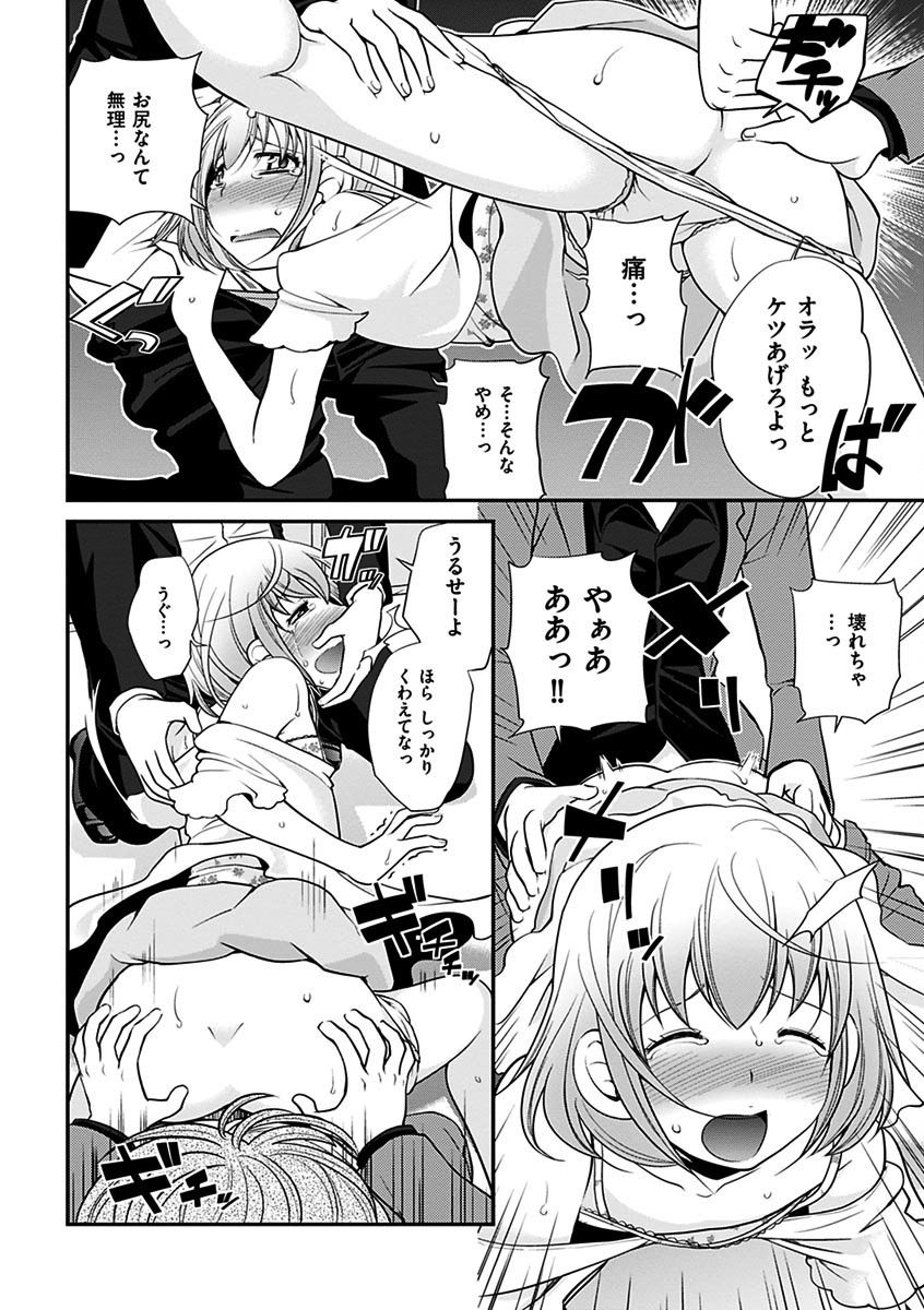 噂のホステスくん