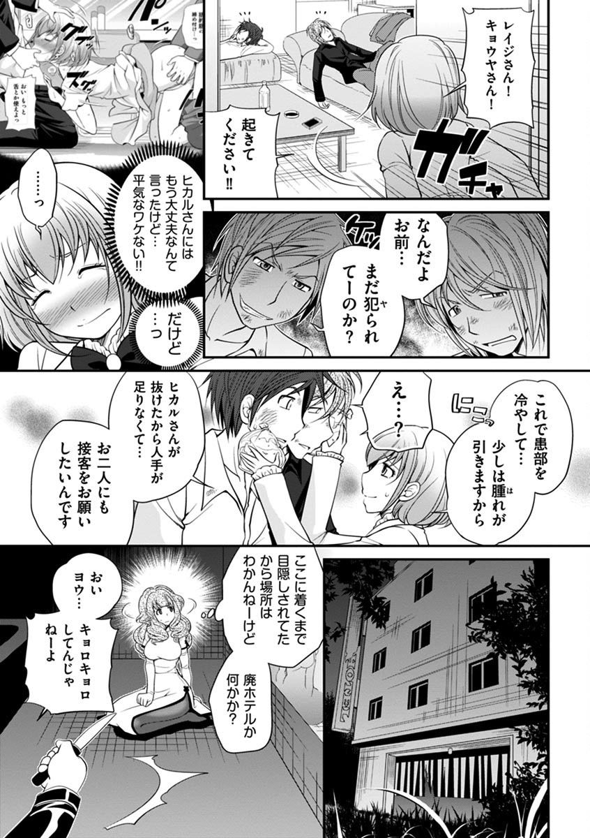噂のホステスくん