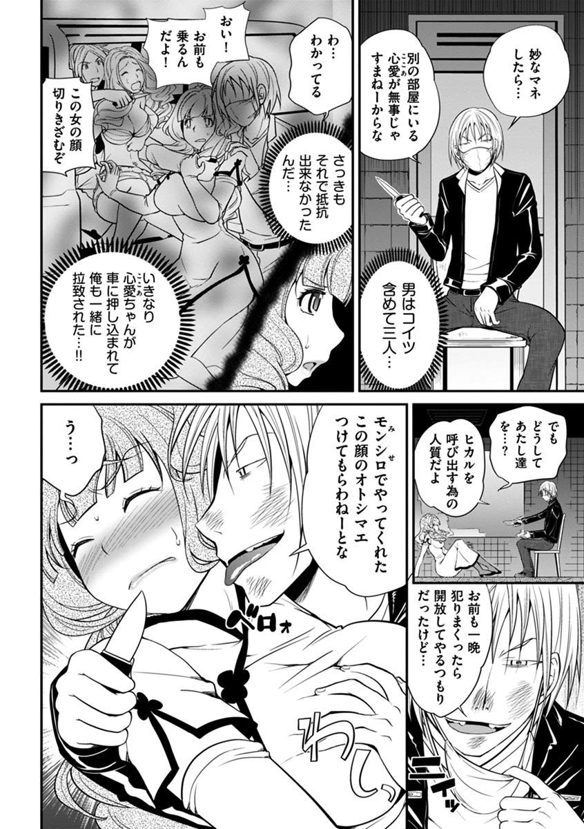 噂のホステスくん