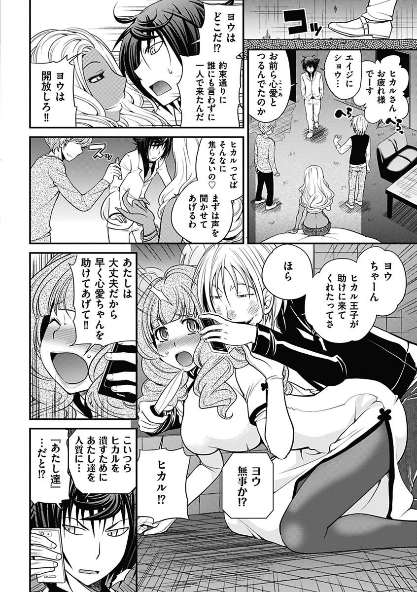 噂のホステスくん