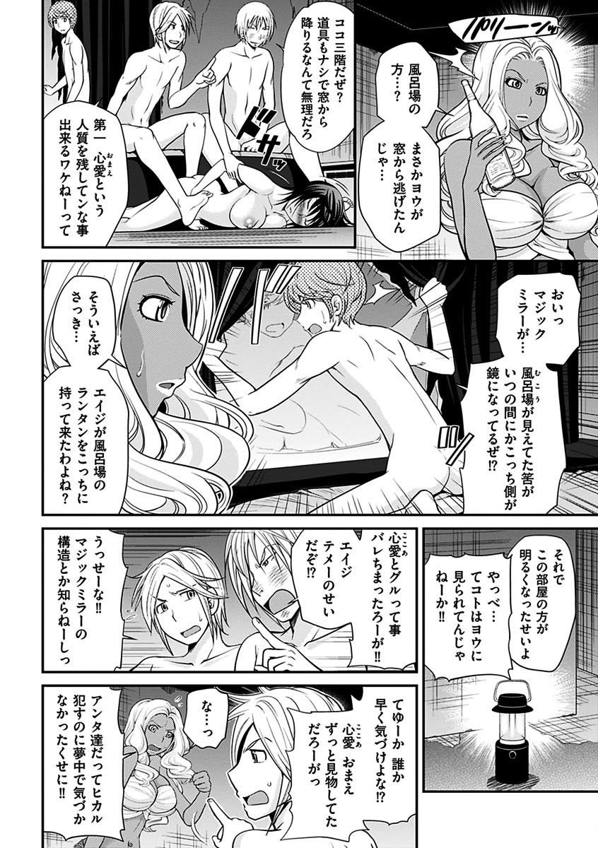 噂のホステスくん