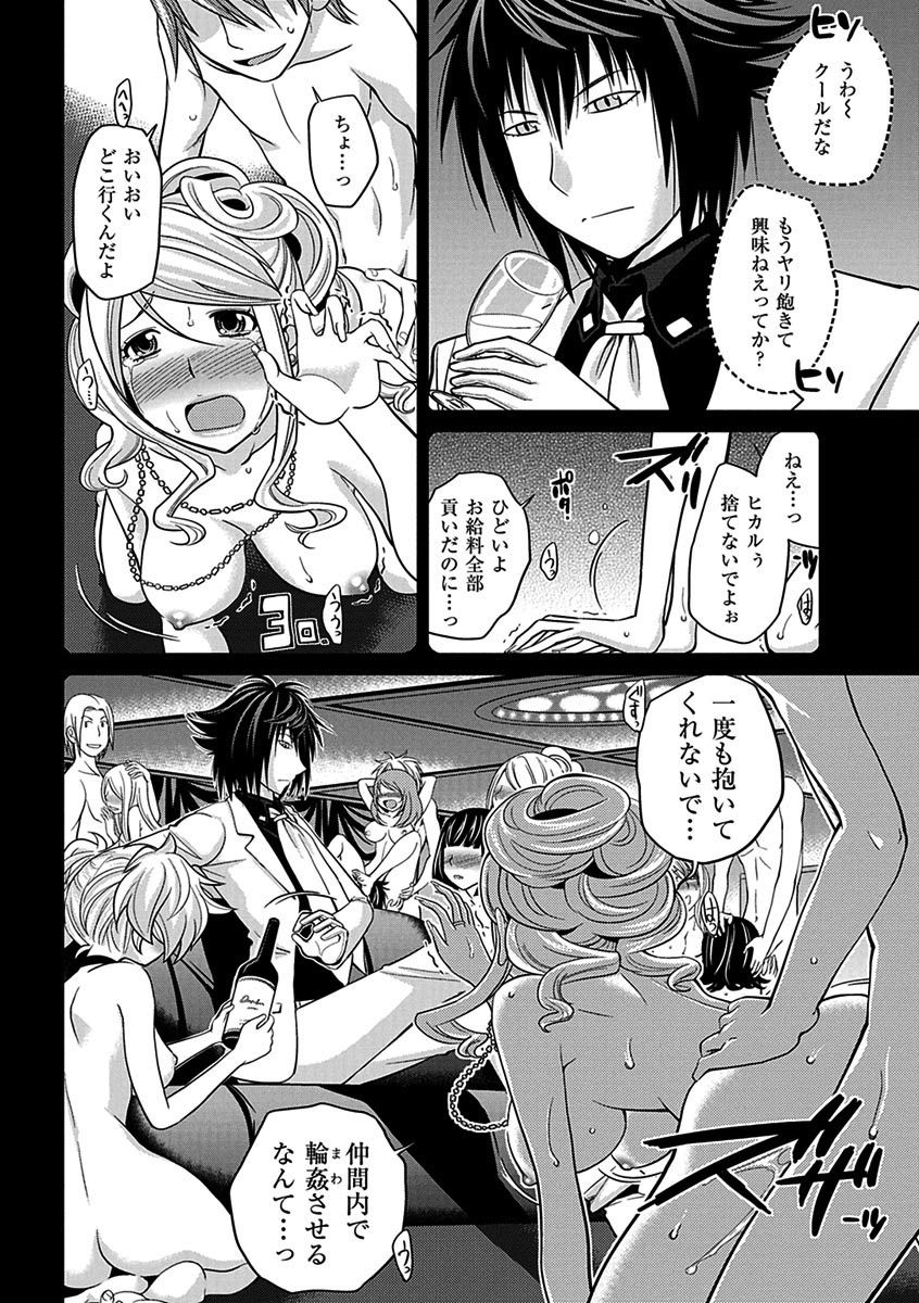 噂のホステスくん