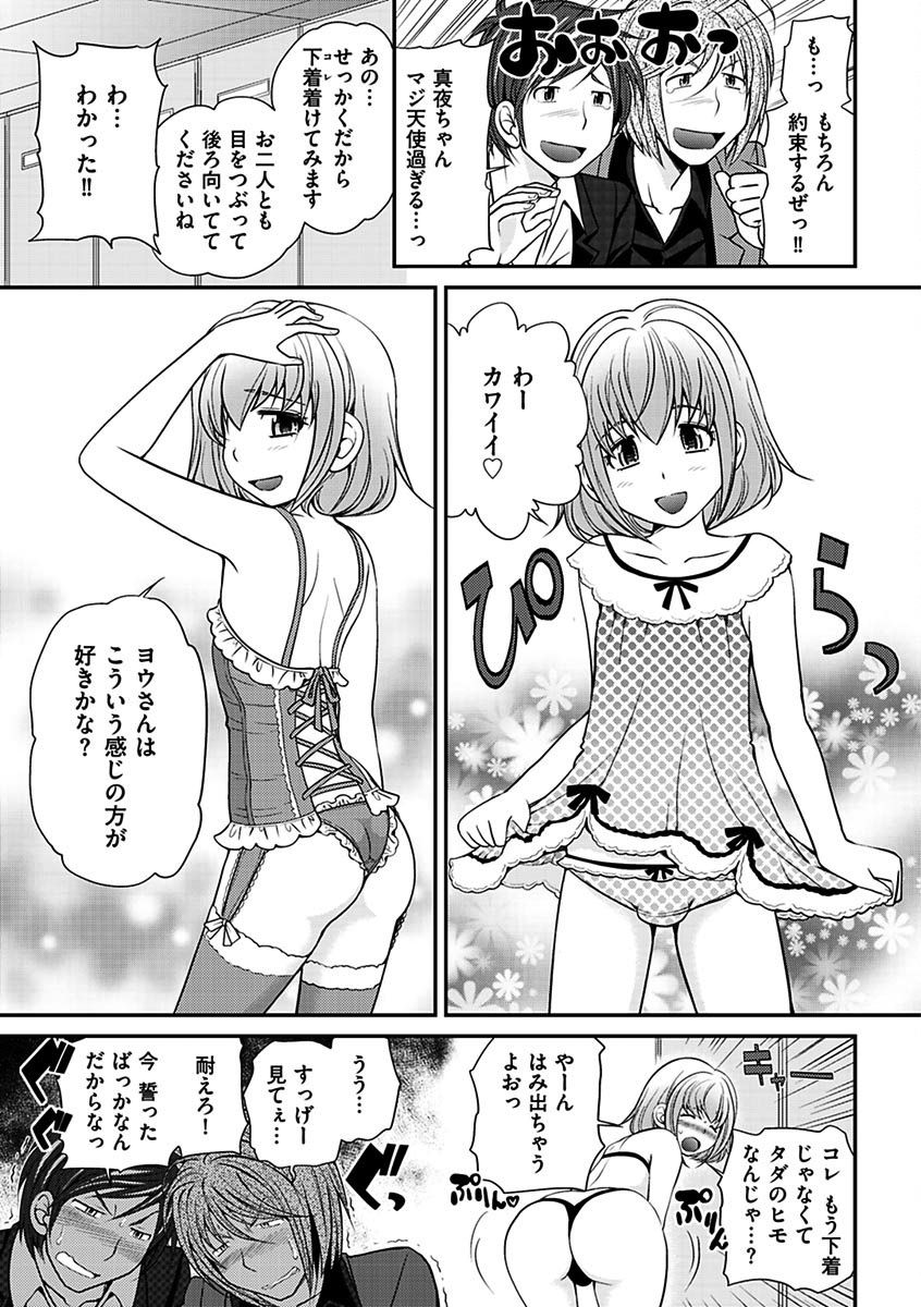 噂のホステスくん