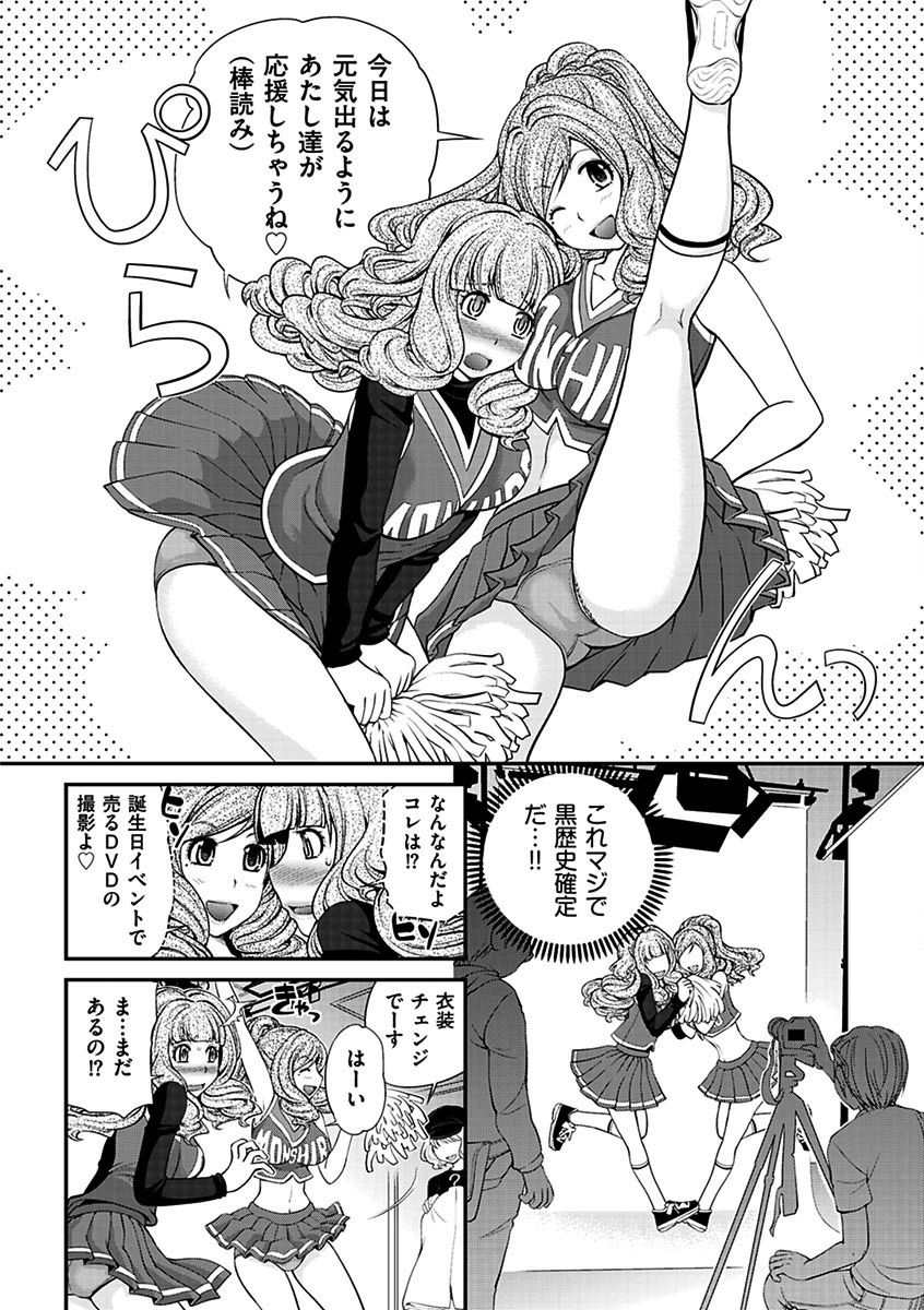 噂のホステスくん