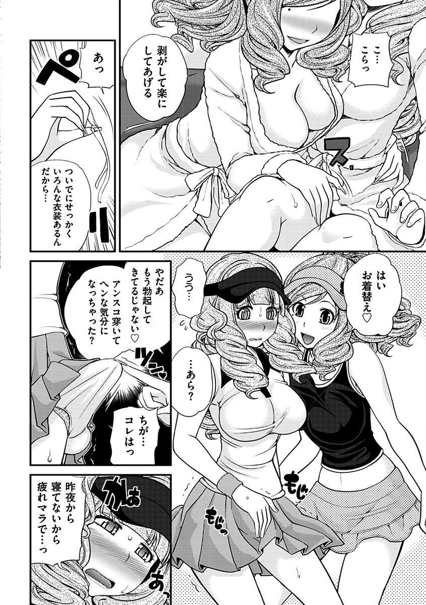 噂のホステスくん