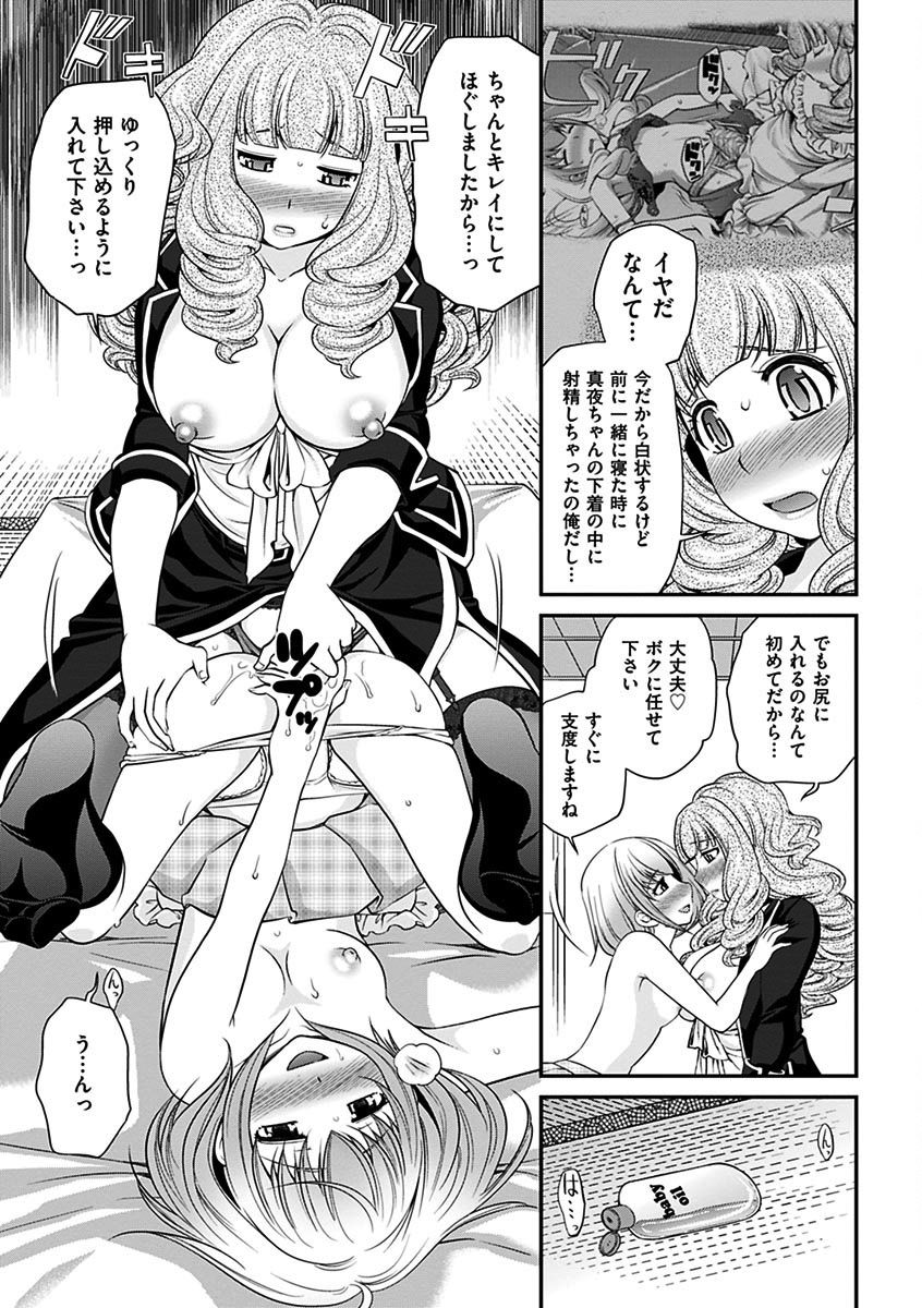 噂のホステスくん