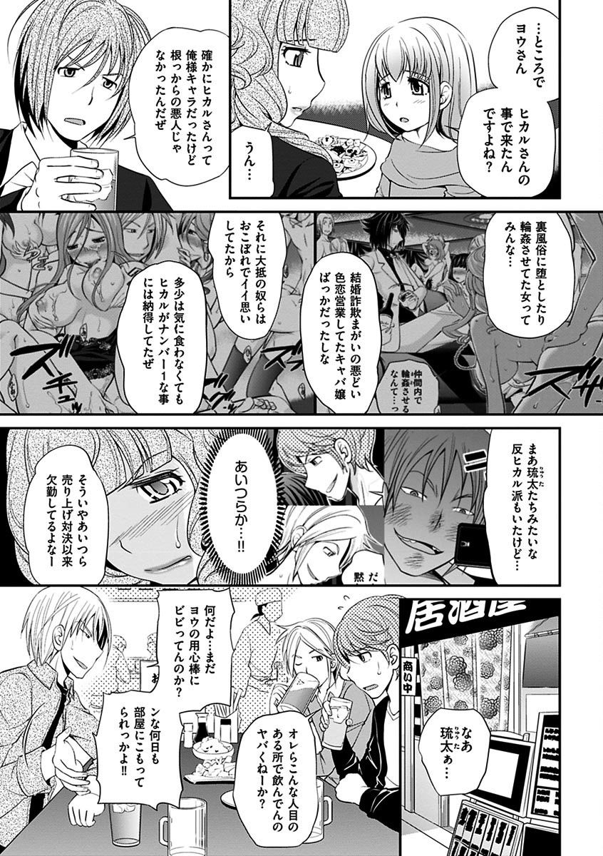 噂のホステスくん