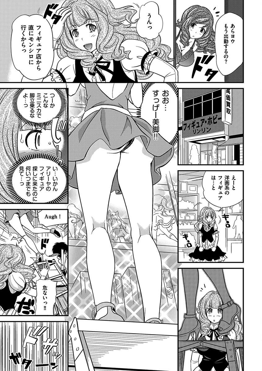 噂のホステスくん