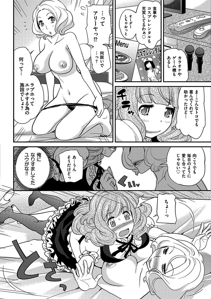 噂のホステスくん