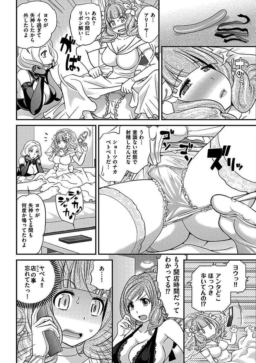 噂のホステスくん