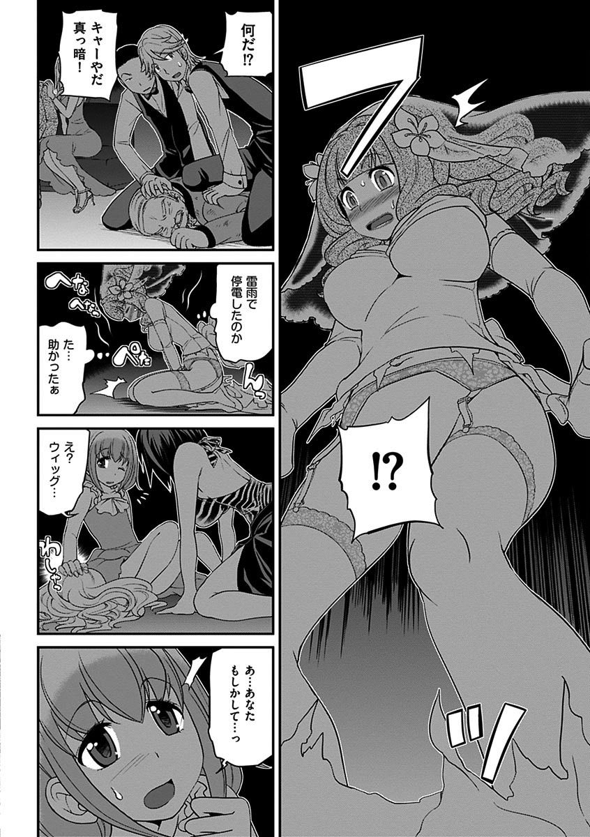 噂のホステスくん