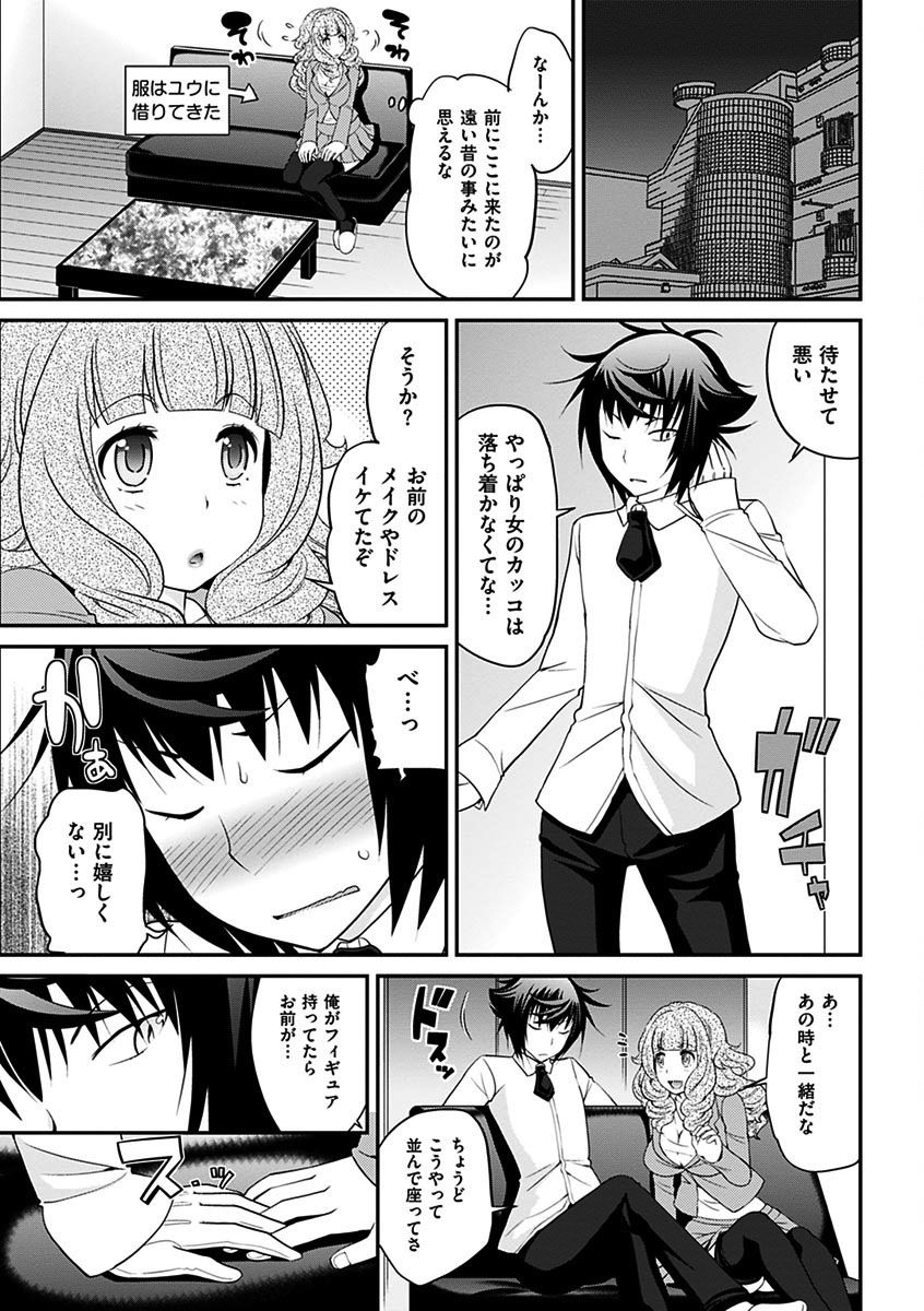 噂のホステスくん