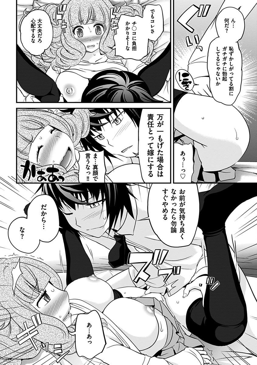 噂のホステスくん