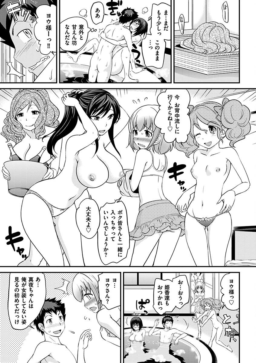 噂のホステスくん