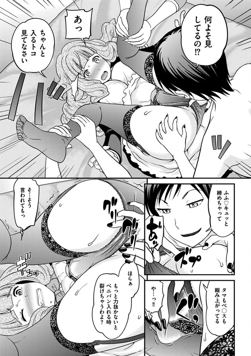 噂のホステスくん