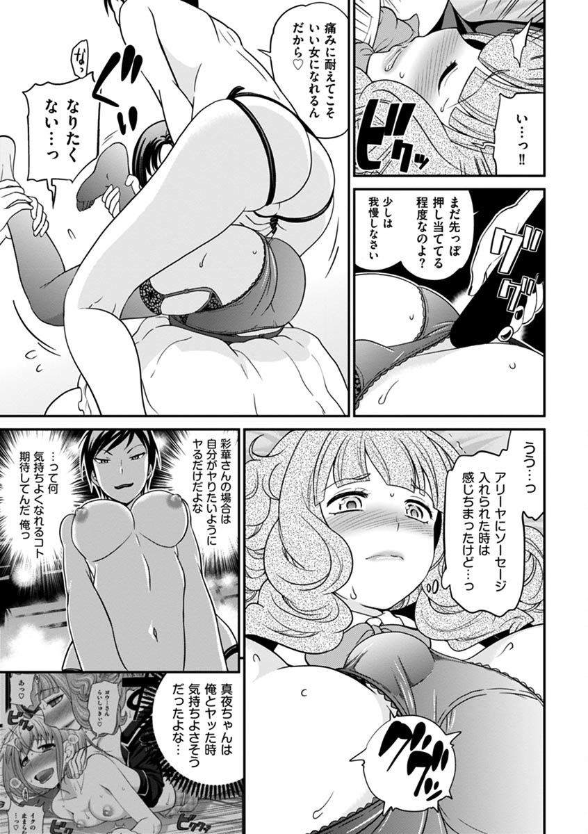噂のホステスくん