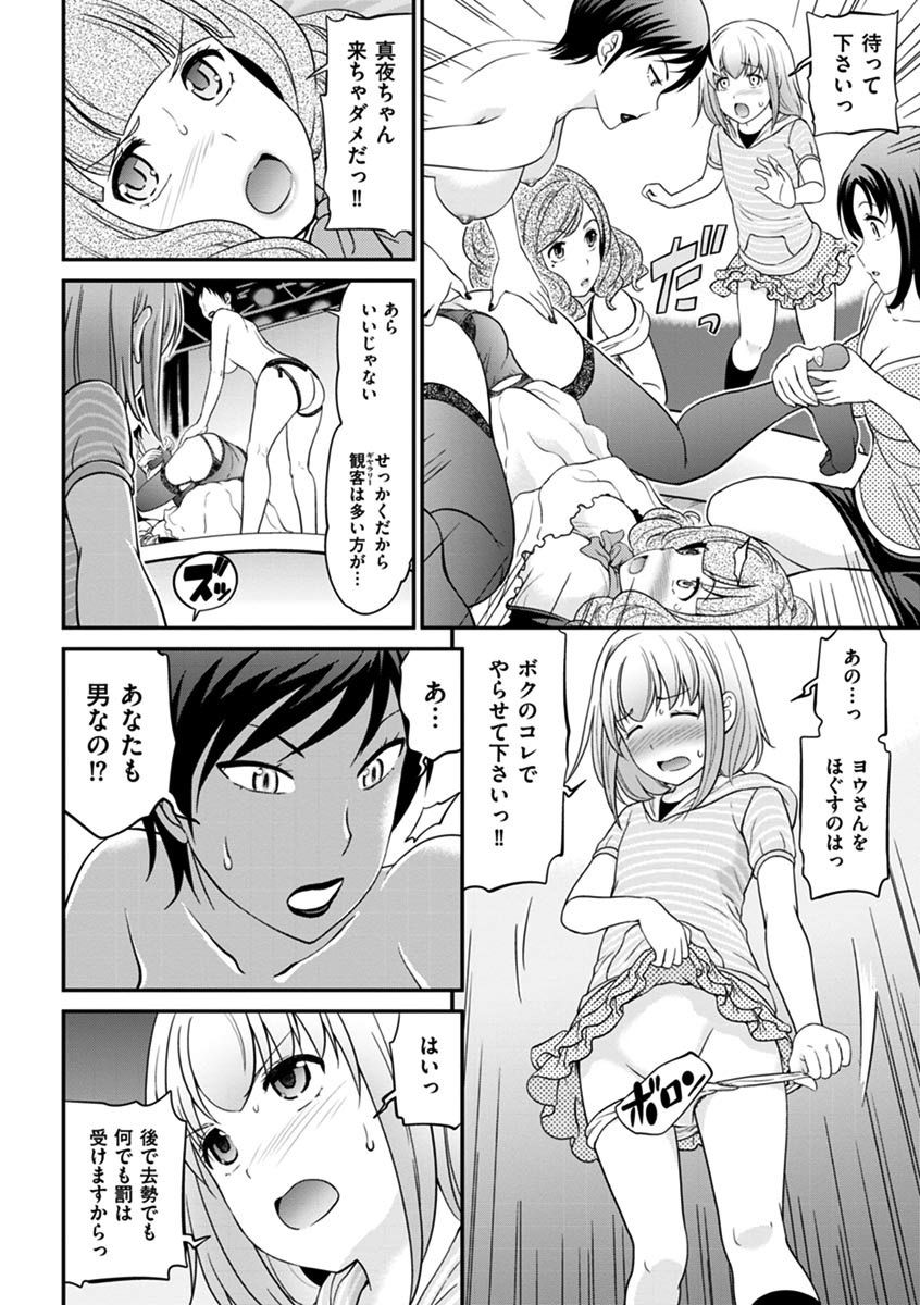 噂のホステスくん