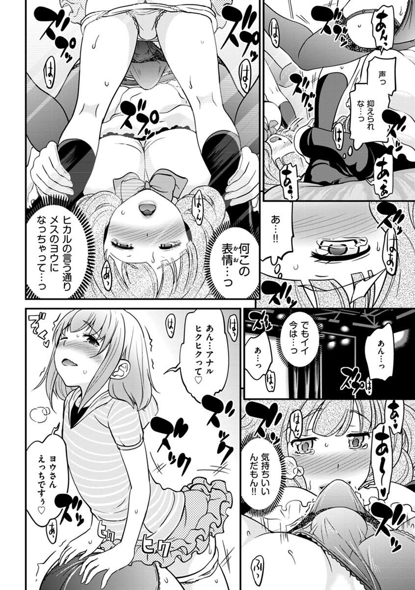 噂のホステスくん