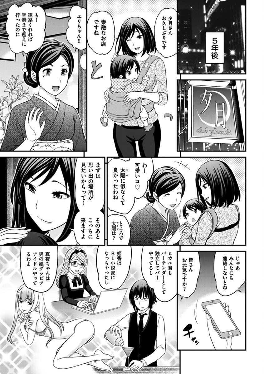 噂のホステスくん