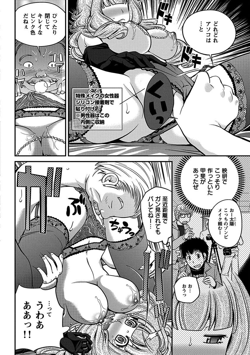 噂のホステスくん