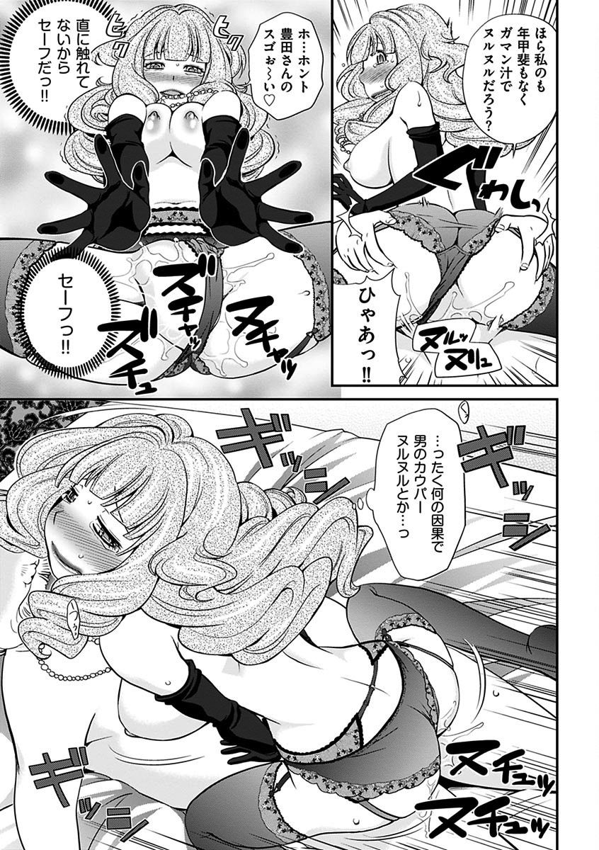 噂のホステスくん
