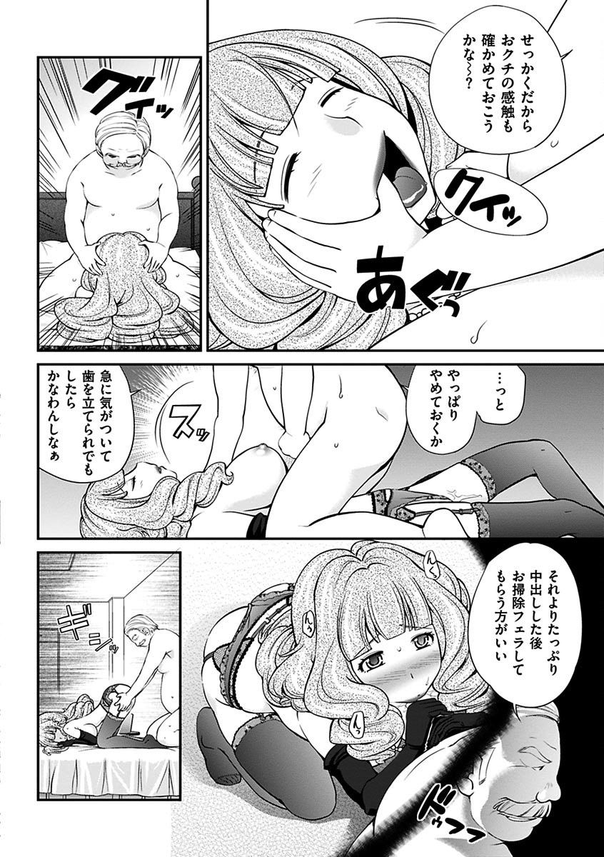 噂のホステスくん