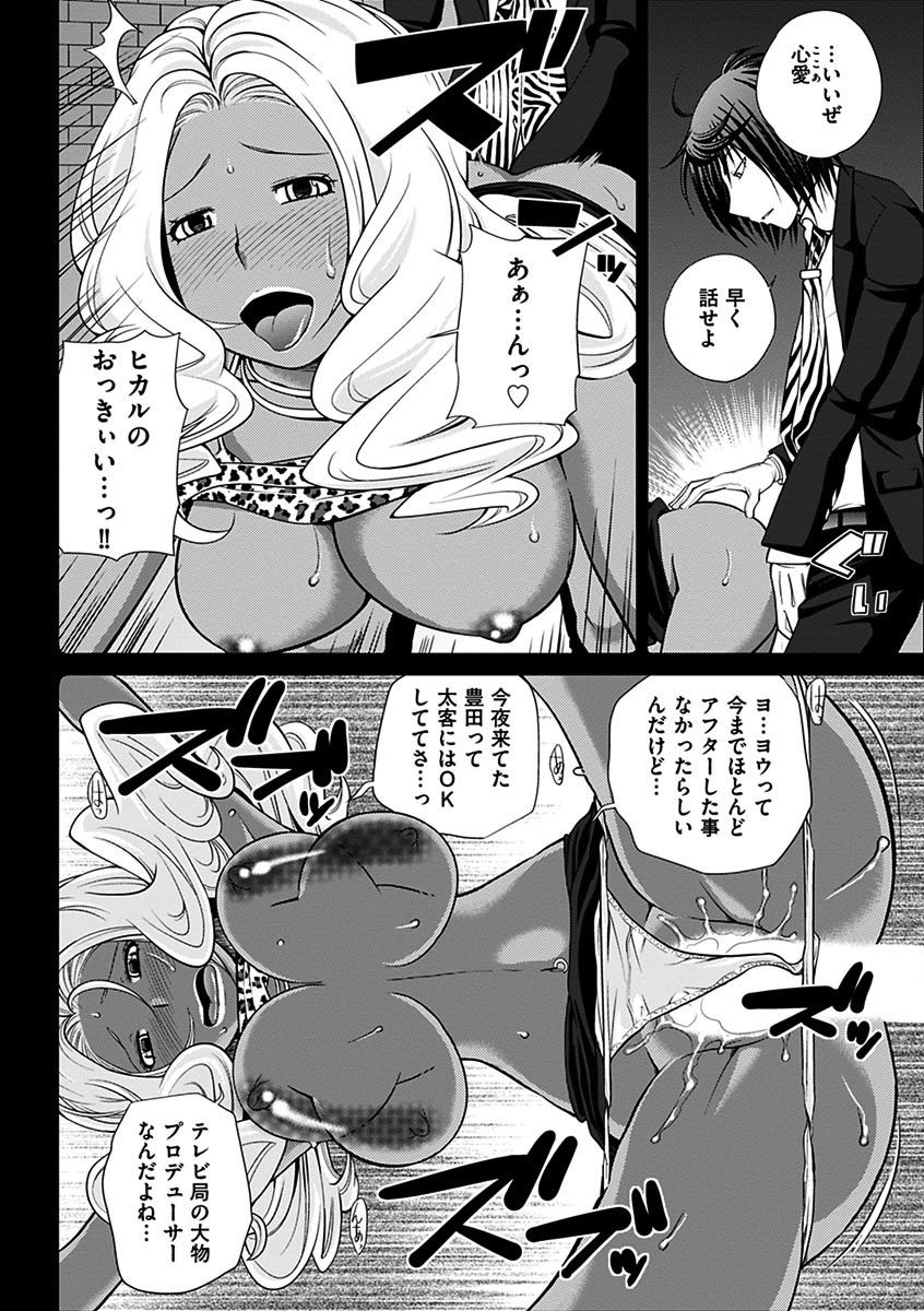 噂のホステスくん