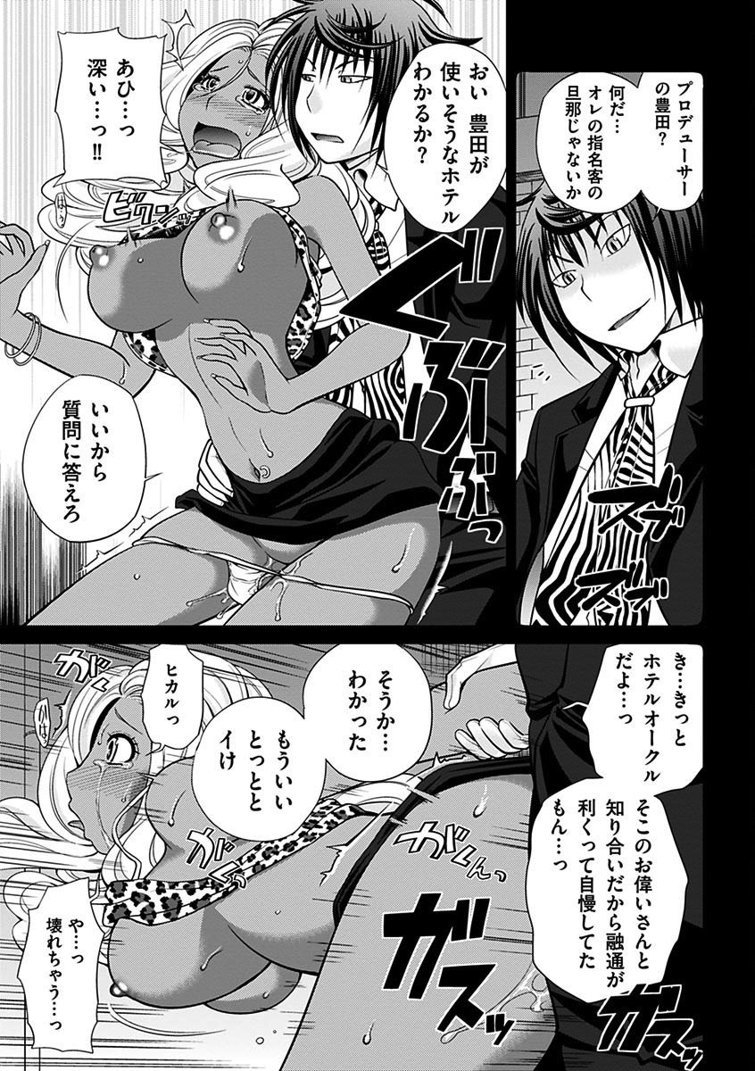 噂のホステスくん