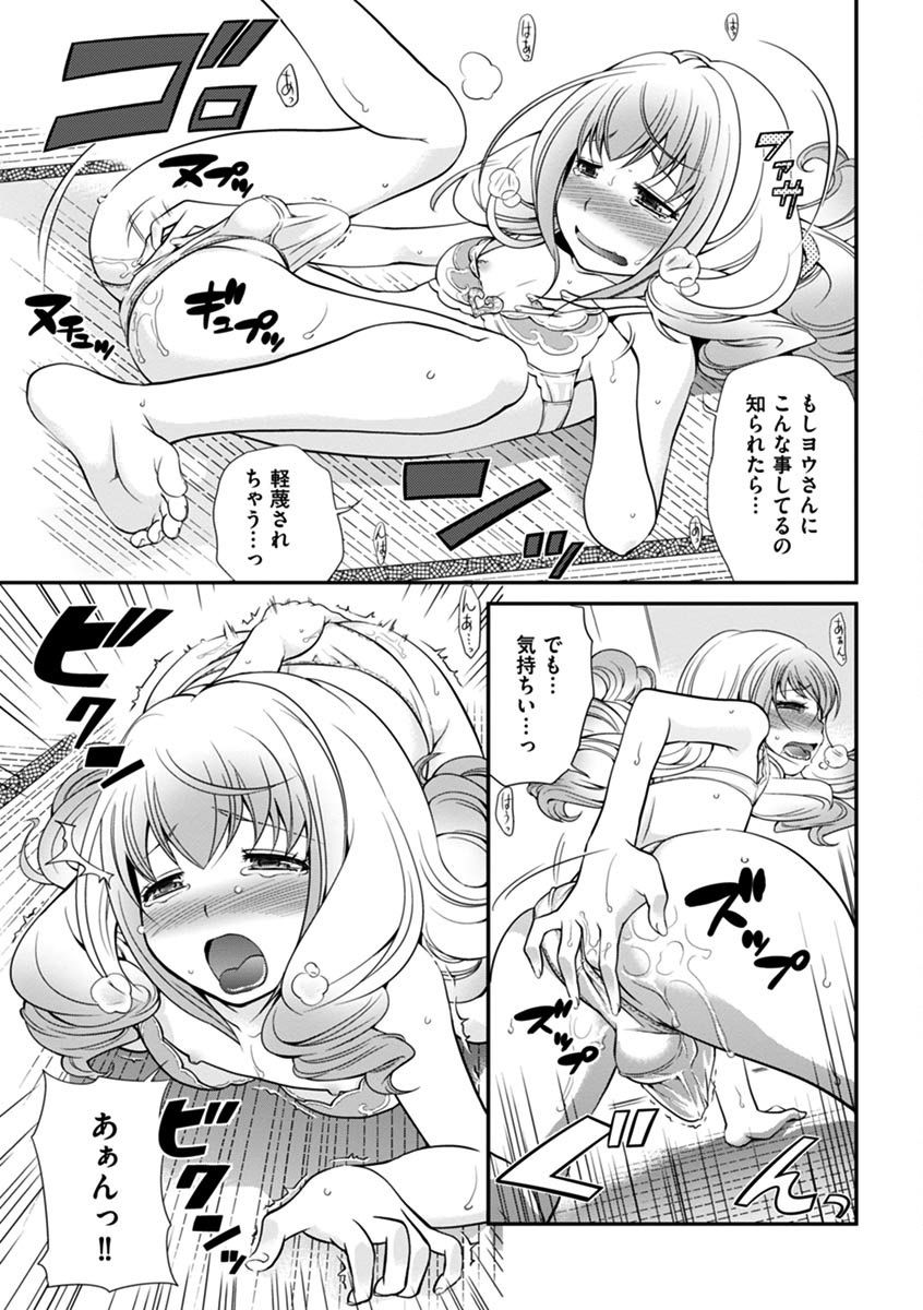 噂のホステスくん